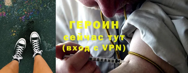 Героин Heroin  Кировск 