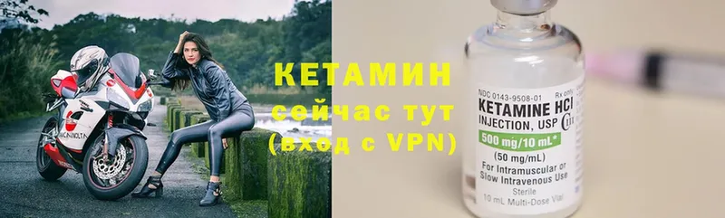 Кетамин ketamine  купить   Кировск 